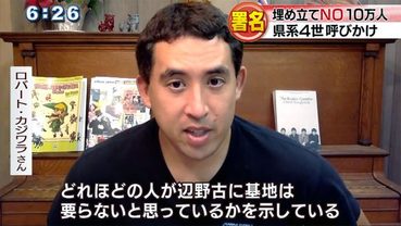 Robert Kajiwara - Ryukyu Asahi Broadcasting