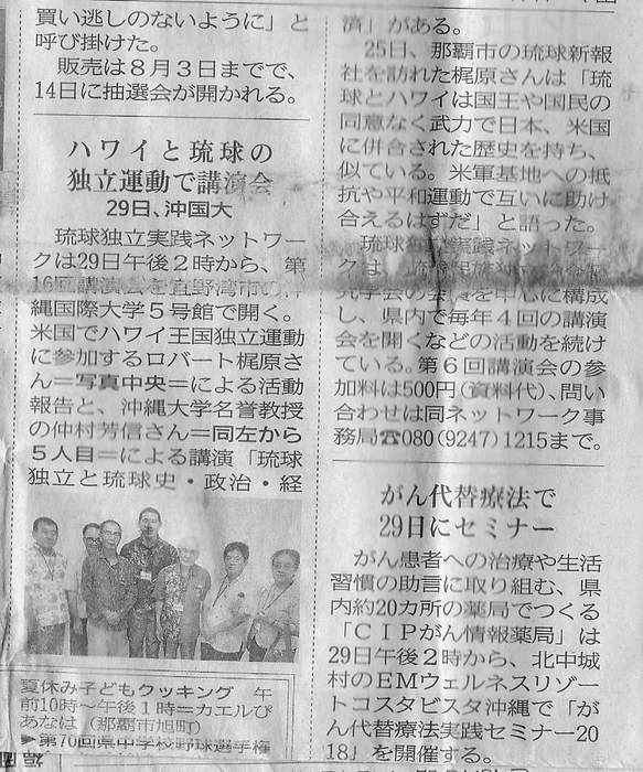 Rob Kajiwara Ryukyu Shimpo Newspaper article