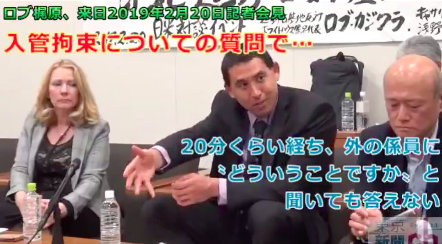 Rob Kajiwara, Kansai Airport, immigration, detained, press conference.