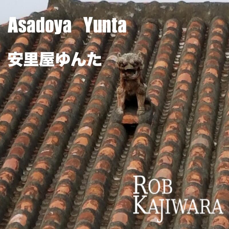 Asadoya Yunta (Piano Erhu Vocal Version)
