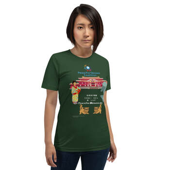琉球和平联盟男女同款短袖 T 恤