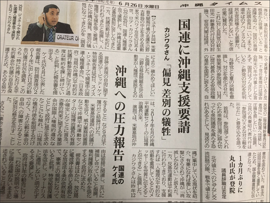 Robert Kajiwara Okinawa Times United Nations