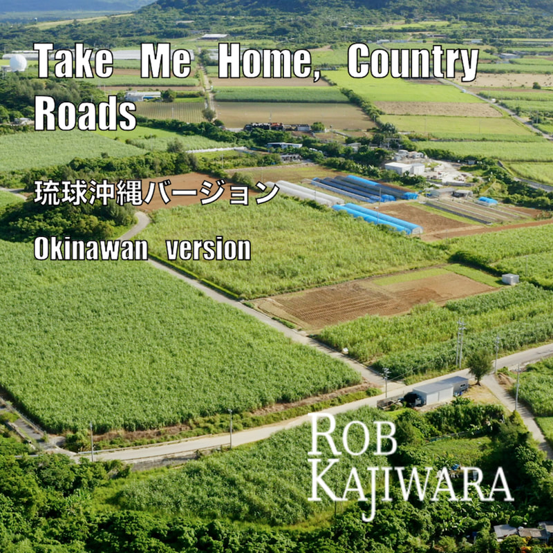 Take Me Home, Country Roads (Okinawan Version) Rob Kajiwara